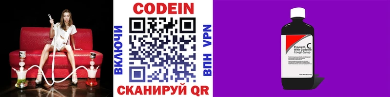 Кодеиновый сироп Lean Purple Drank  Урус-Мартан 