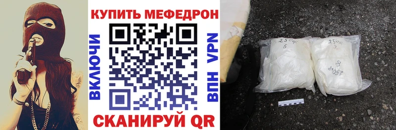 MEGA ТОР  Урус-Мартан  Мефедрон 4 MMC 