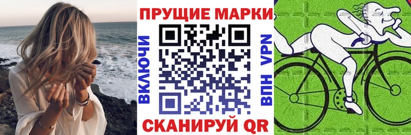 Марки N-bome 1,8мг  где можно купить наркотик  МЕГА ссылка  Урус-Мартан 